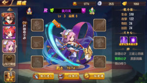 三国IKUSA　強化